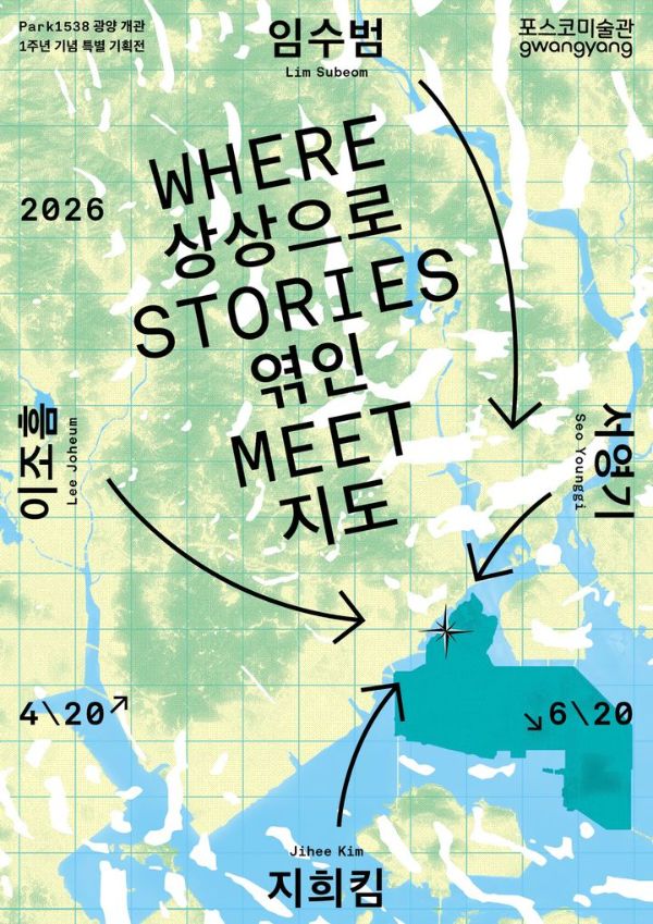 포스코미술관 광양.jpg