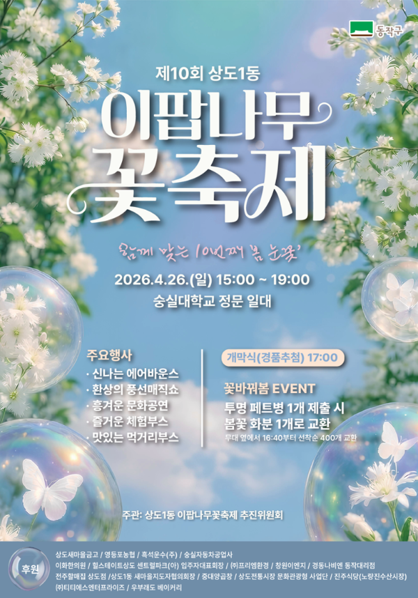 이팝나무 꽃축제.png