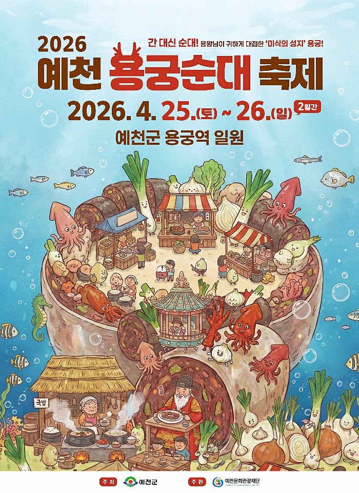 경북가볼만한곳 예천 회룡포 봄나들이 축제 주차장 유채꽃 봄 여행 (12).jpg