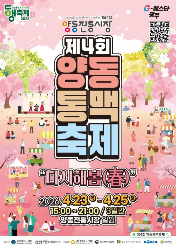 양동통맥축제.jpg