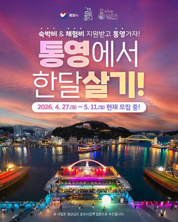 통영 한달 여행하기.jpg