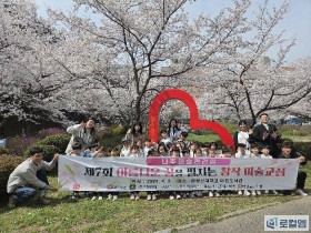 "나주미술관 건립 그날까지"… 나주문화연대, 어린이와 함께 문화운동 이어가