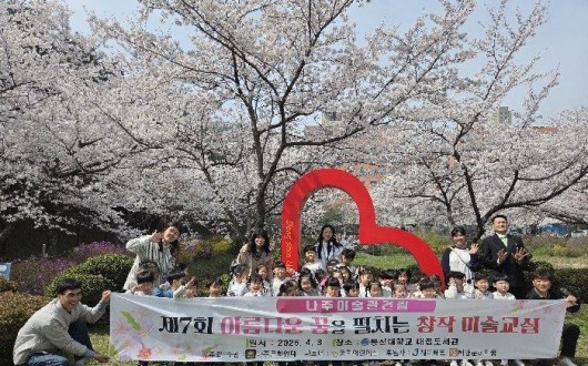 "나주미술관 건립 그날까지"… 나주문화연대, 어린이와 함께 문화운동 이어가