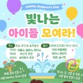 화순 남산공원·꽃강길서 어린이날 대규모 체험 축제
