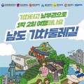 경전선 새마을호로 떠나는 1박 2일 진주·하동 여행…남도 기차둘레길