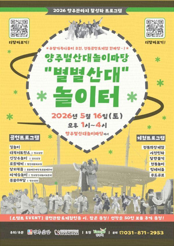 별별산대 놀이터.jpg
