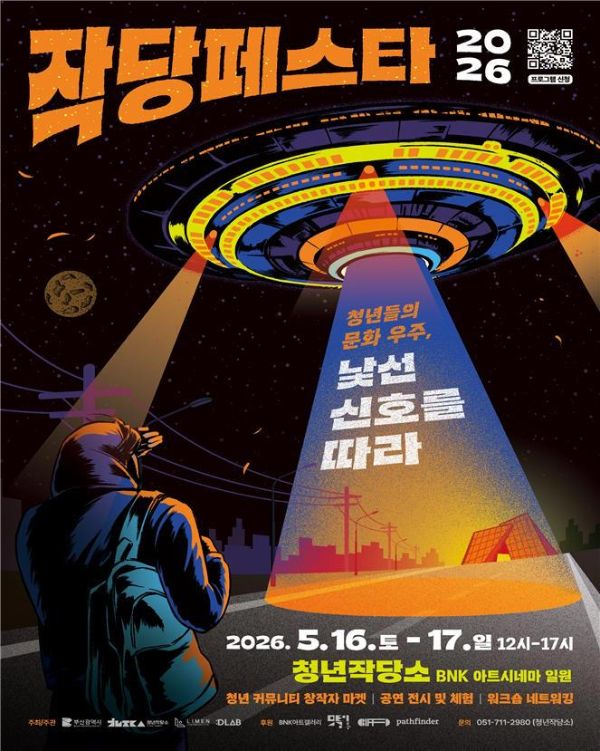 부산 작당페스타.jpg