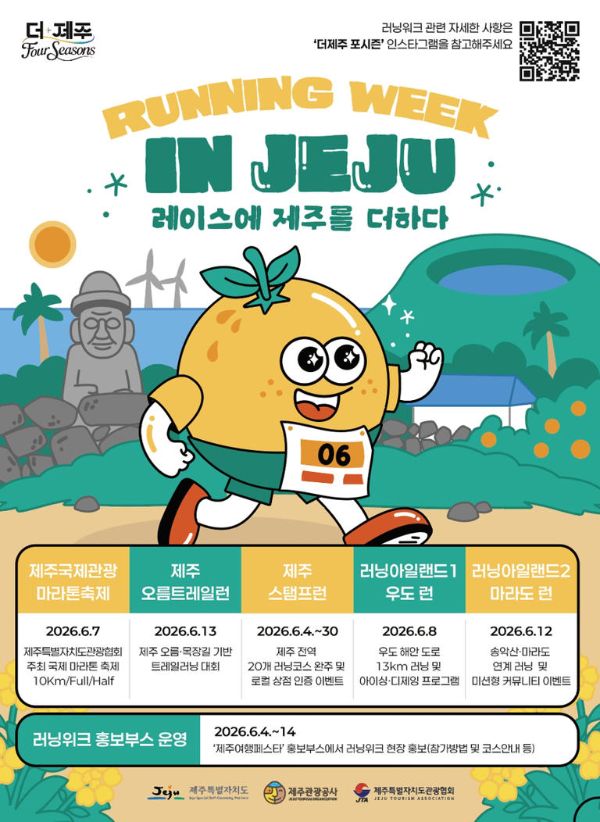 6월 제주 러닝.jpg