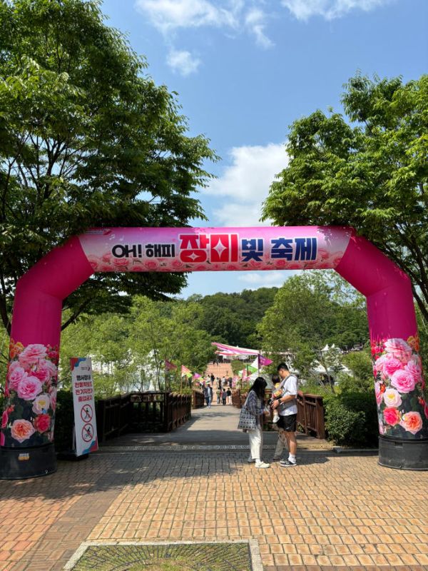 오 해피 장미빛 축제.jpg