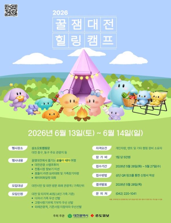 꿀잼대전.jpg