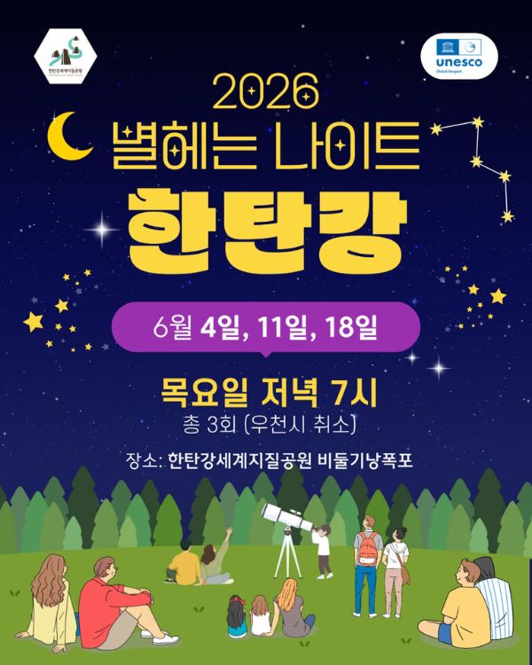포천 별 헤는 나이트 한탄강l.jpg