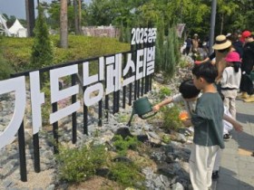 경서예지·테이 공연…2026 청주 가드닝페스티벌, 7일 개막