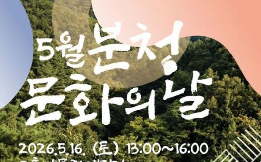 고흥 박물관 캠핑장서 분청사기 오감 체험…'분청문화의 날' 개막