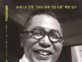 백범 김구 인문학 피크닉…파주 헤이리 '문화가 있는 날' 6월 3일