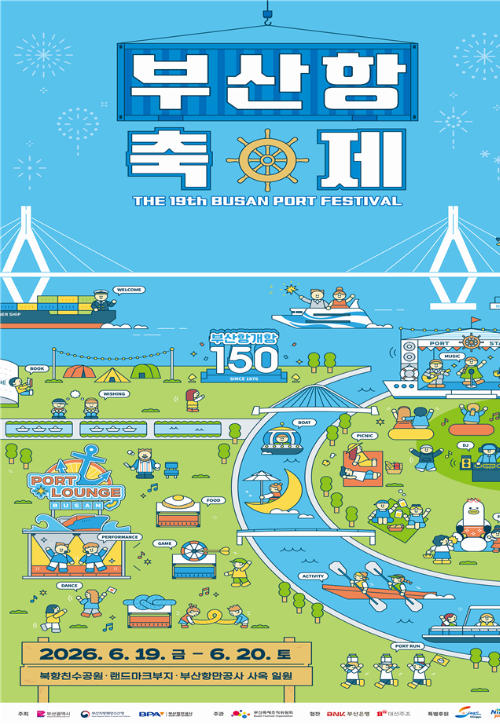 부산항축제.jpg