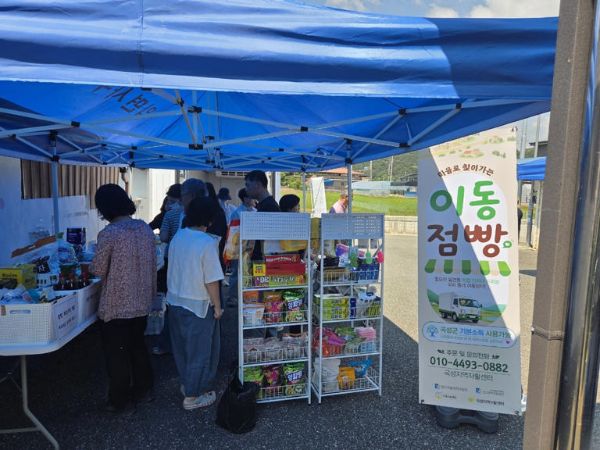 곡성 이동점빵 운영.jpg