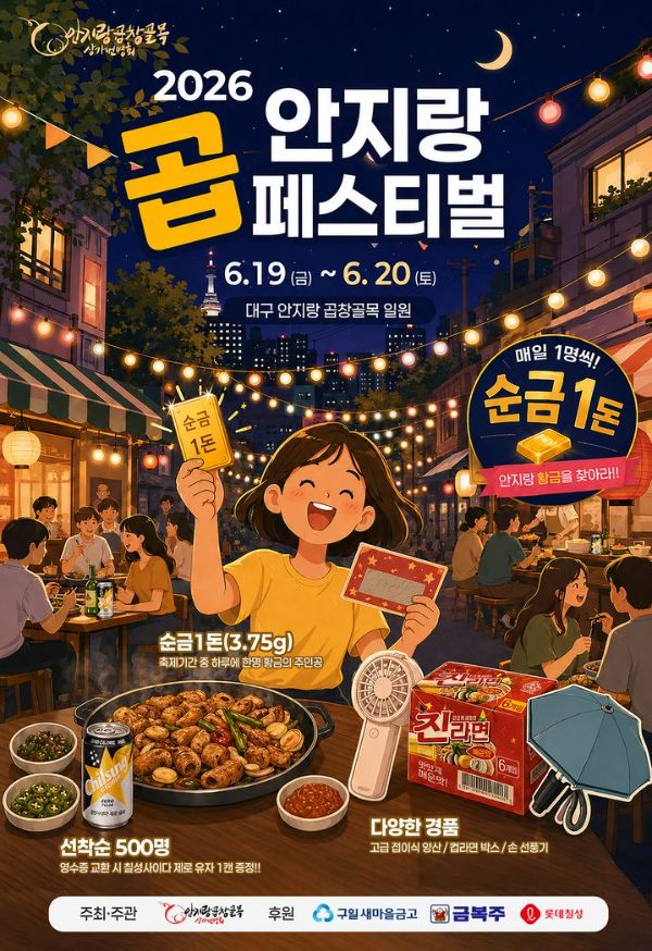 곱안지랑 페스티벌.jpg