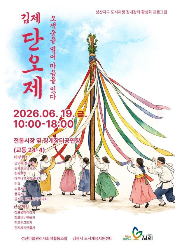 김제 단오제.jpg