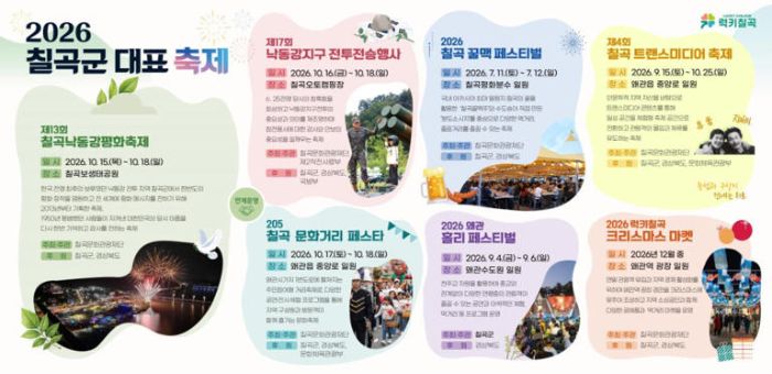 칠곡축제.jpg