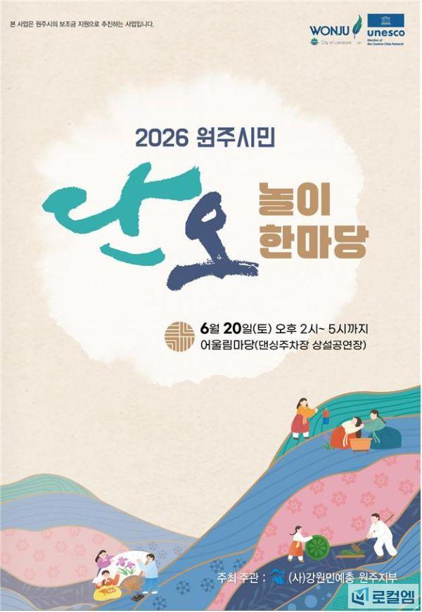 원주 단오놀이.jpg