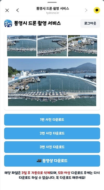 통영 드론2.jpg