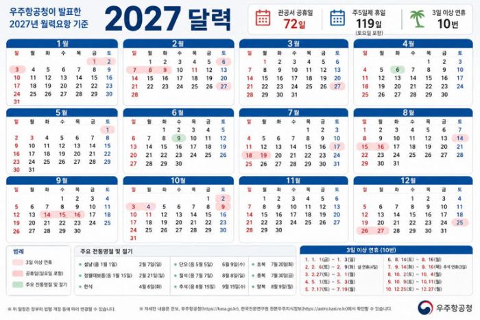 2027달력.jpg