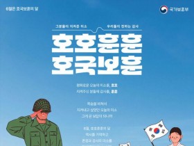 대구 6월 보훈행사 총정리…현충일 추념식·보훈문화제등