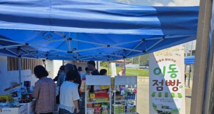 곡성군, '이동점빵'으로 농촌 생활불편 해소…기본소득 지역 소비도 유도