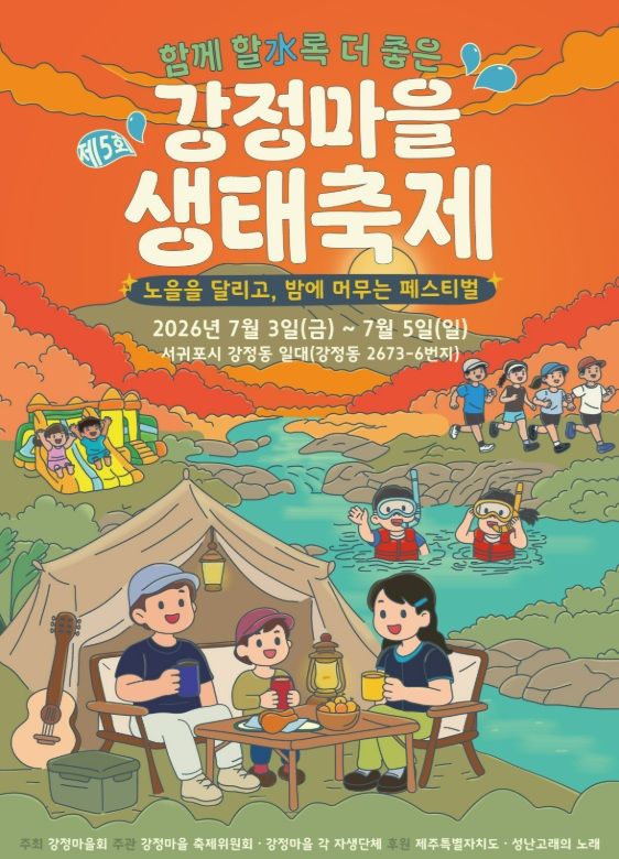 제주 강정마을.jpg
