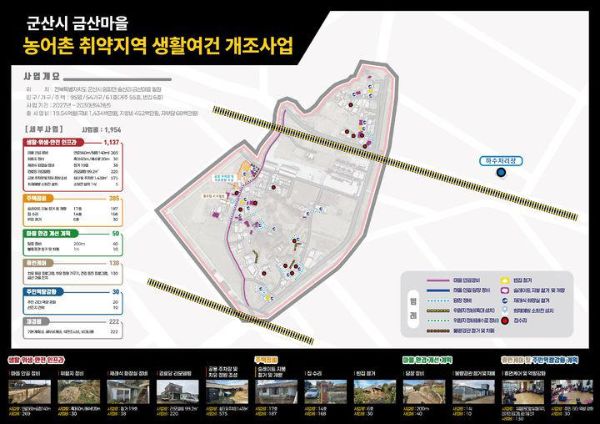 군산 금산마을.jpg