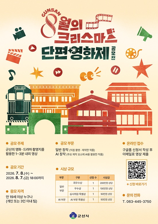 군산 8월의 크리스마스 단편.jpg