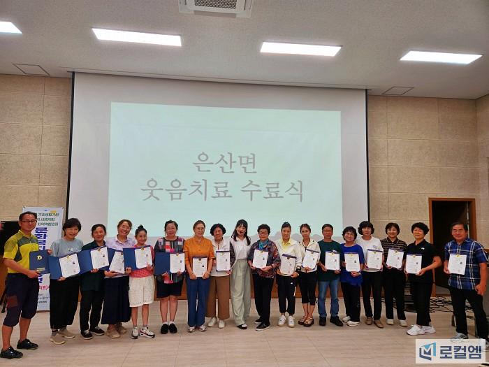 부여 은산 웃음치료사.jpg