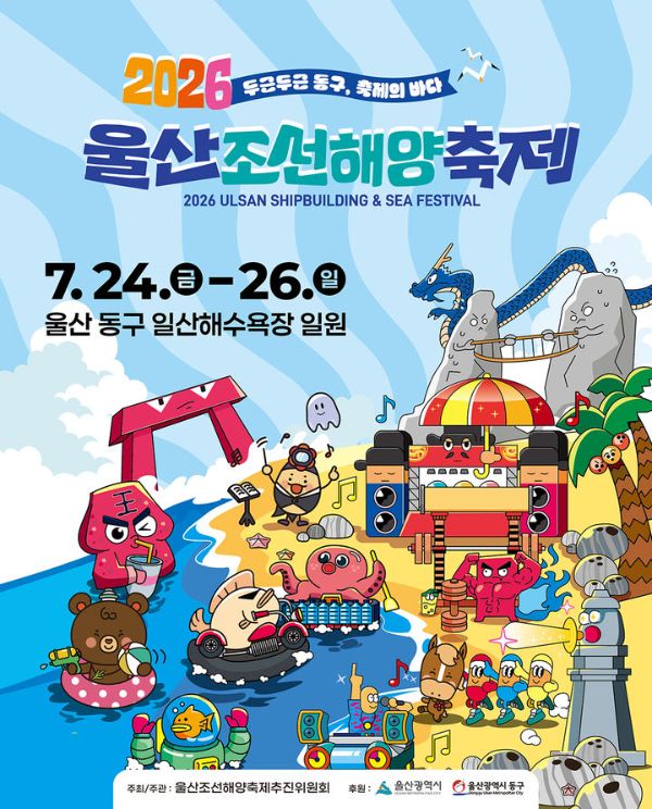 울산조선해양축제.jpg