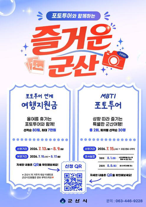 군산 포토이벤트.jpg