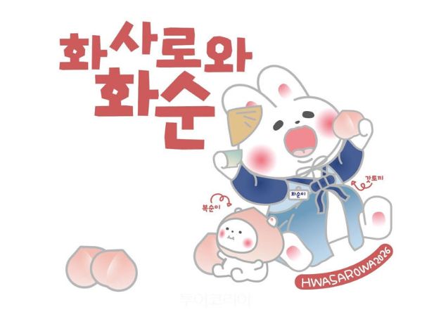 갓토끼 복순이.jpg