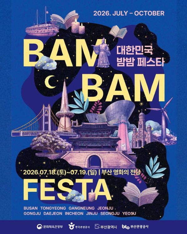 밤밤페스타.jpg