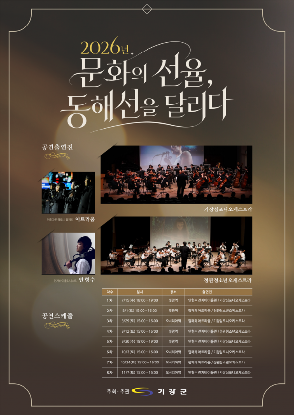 기장 문화공연.png