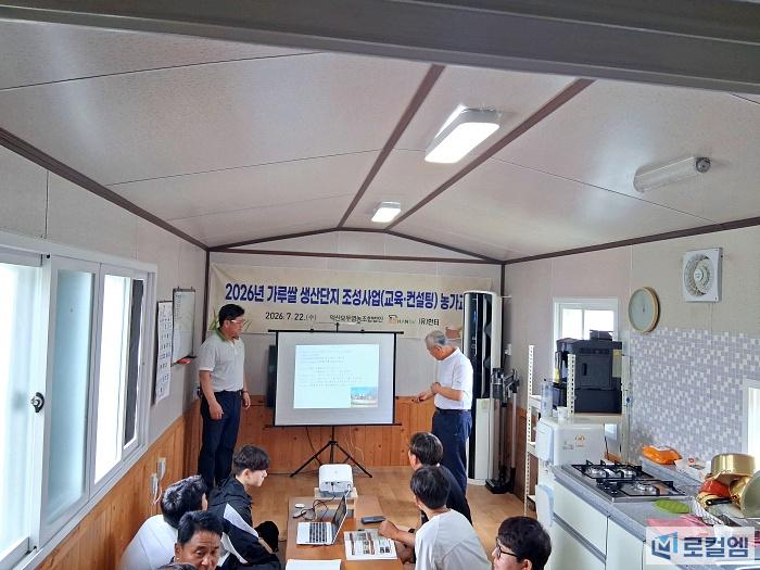익산 가루쌀.jpg
