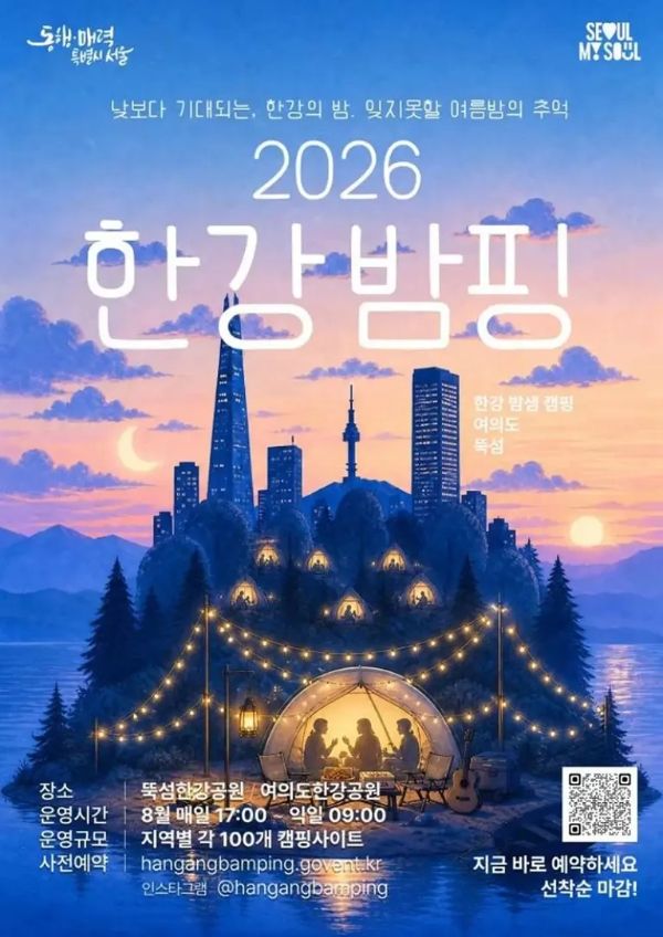 한강 밤핑.jpg