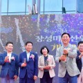 장성 미식산업진흥원 개원… 미식관광 거점으로