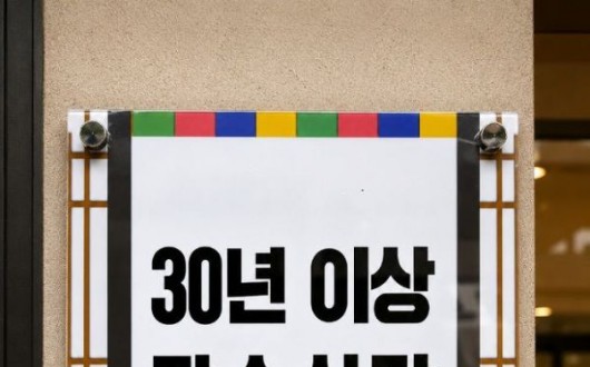 광양 30년이상 장수식당 14곳은 어디?