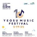 전남광주특별시 출범 기념, 16일 청사서 축하 음악회 열린다