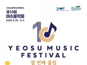 전남광주특별시 출범 기념, 16일 청사서 축하 음악회 열린다