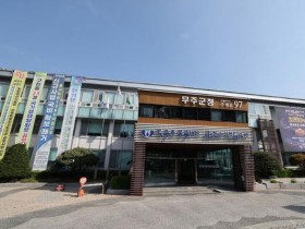 무주군, 9월부터 농어촌 기본소득 지급…군민 1인당 월 15만원