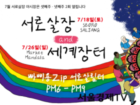 서로살장부터 만다라 마켓까지, 장흥의 여름밤이 열린다