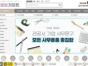 정요기프트, 전남광주에 새 둥지…판촉물 전문 기업으로 지역 시장 공략