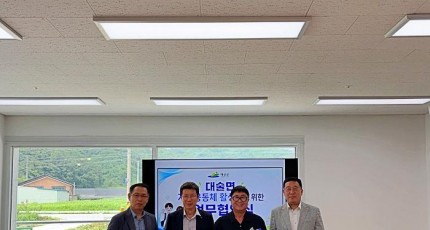 예산군 대술면 기초생활거점조성사업 본격화…학교 연계 지역역량강화 추진