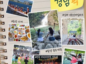 밀양·진주·거제 품은 경남 여름 휴가코스, 8월 여행지 BEST 7