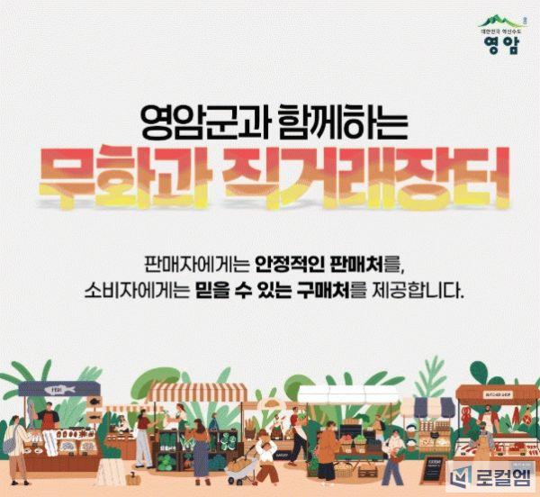 영암 무화과 직거래장터jpg.jpg