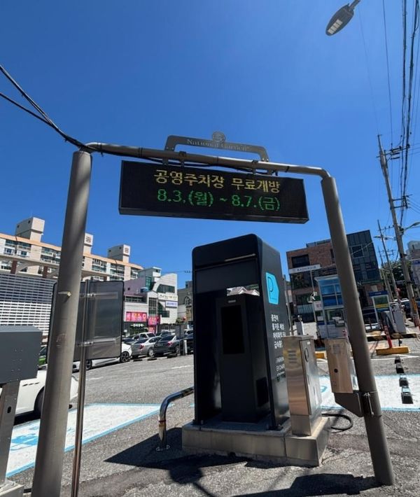 순천시, 8월 3~7일 공영주차장 무료 개방.jpg